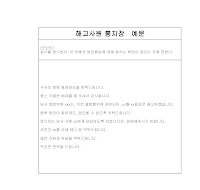 해고사원통지서(일어번역) 해고사원통지서(일어번역)